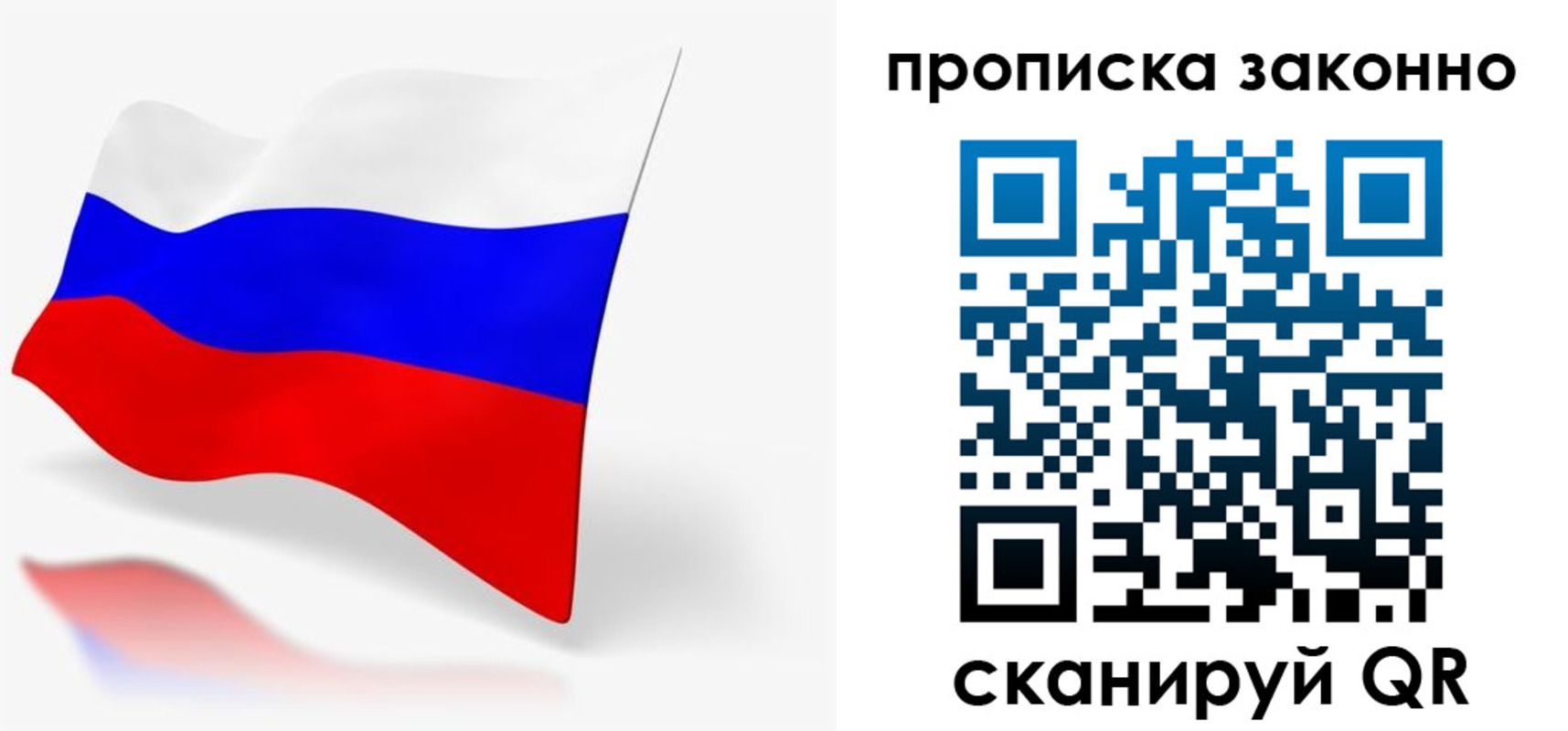 временная регистрация купить в Красном Куте