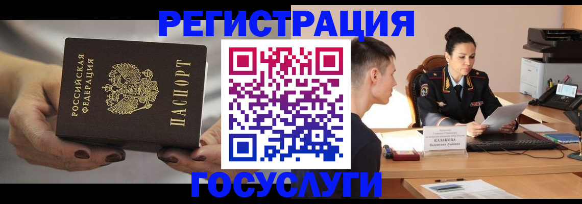 прописка иностранных граждан в Красном Куте