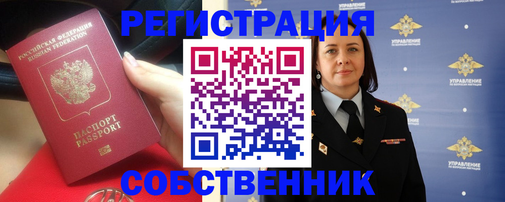 временная регистрация госуслуги в Красном Куте
