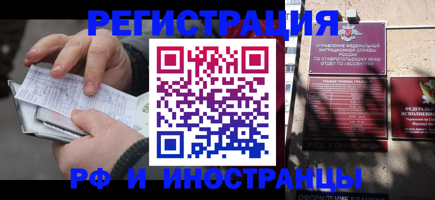 регистрация для дет. сада в Красном Куте