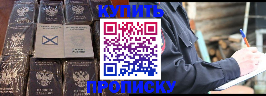 временная регистрация адрес в Красном Куте